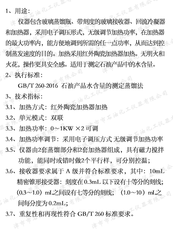 7(1)   JSR3302ʯ�ͮa(ch��n)Ʒˮ�֜y���x.jpg