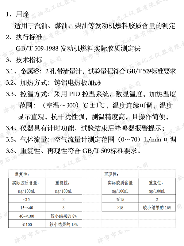 9(1)   JSR0701ȼ���z�|(zh��)�����y����.jpg