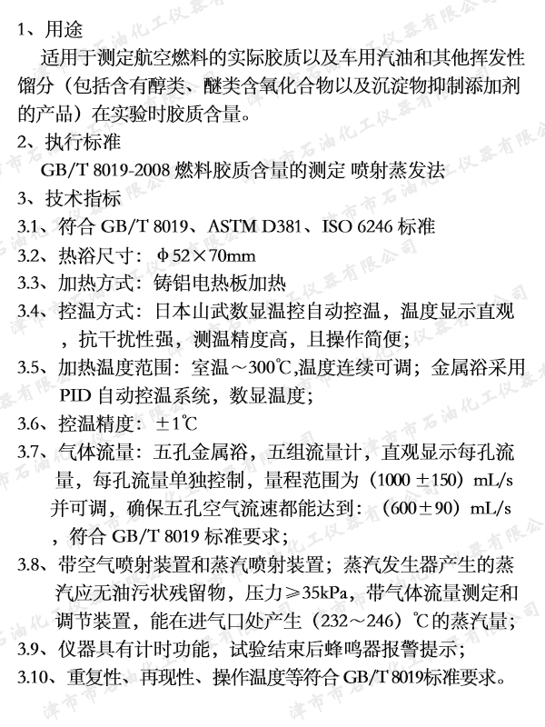 9(2)   JSR0601 ȼ���z�|(zh��)�����y(c��)����.jpg