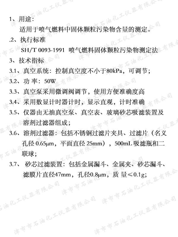 11   JSR5801 ����ȼ�Ϲ��w�w����Ⱦ��y����.jpg