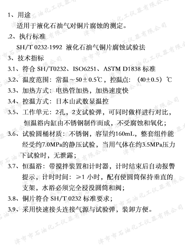 13   JSY0301 Һ��ʯ�͚��~Ƭ���g��(sh��)�(y��n)�x.jpg