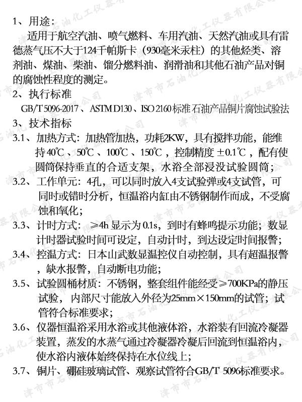 14   JSR2101 ʯ�ͮa(ch��n)Ʒ�~Ƭ���gԇ�(y��n)�x.jpg