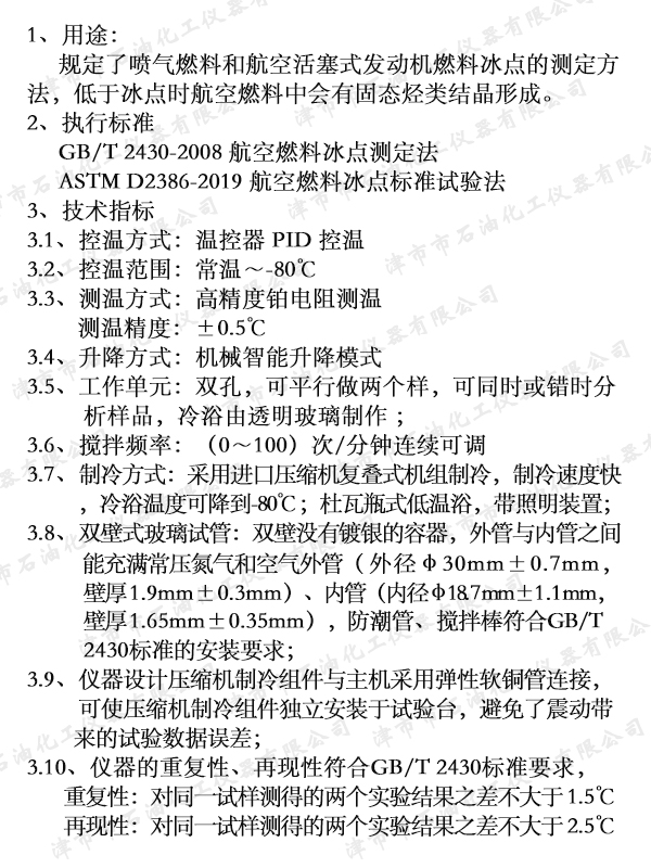 15   JSR1803B ����ȼ�ϱ��c(di��n)�y(c��)����.jpg