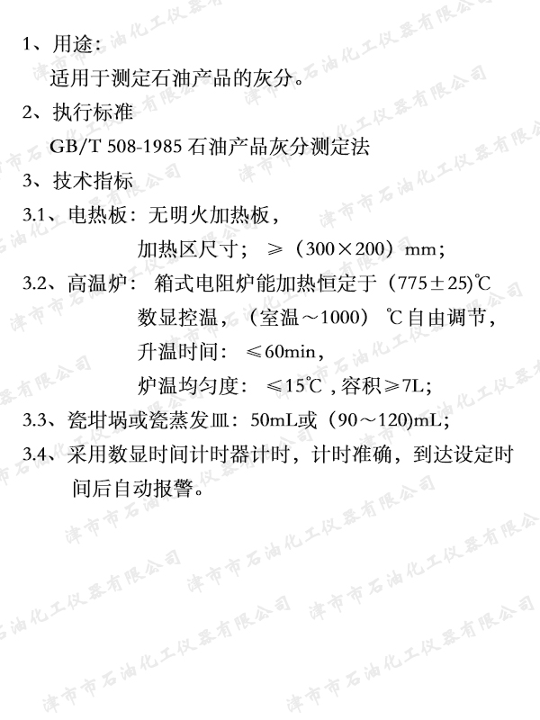 17   JSQ3801B ʯ�ͮa(ch��n)Ʒ�ҷ֜y����.jpg