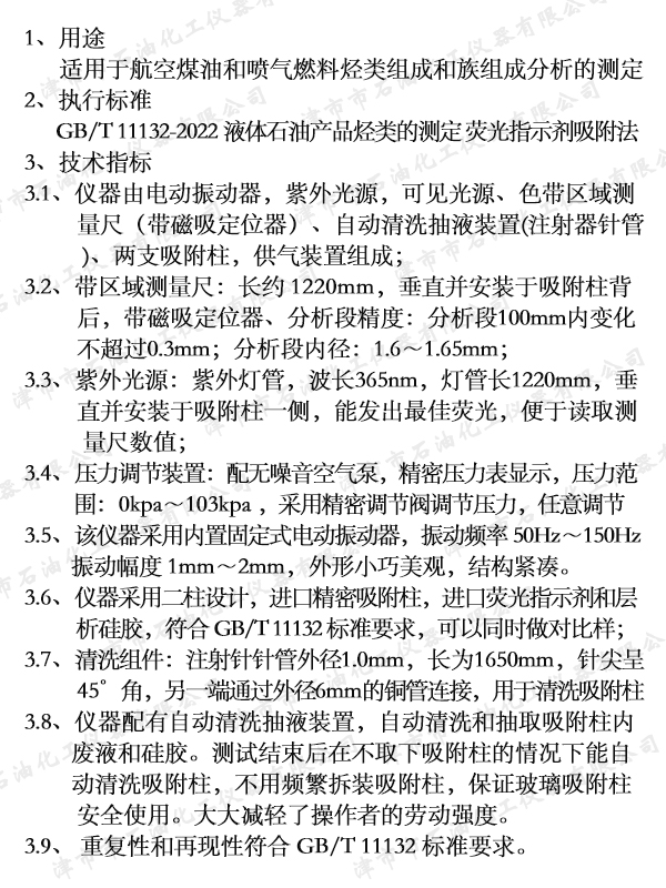 27  JSR3804Һ�wʯ�ͮa(ch��n)Ʒ�Ny����.jpg