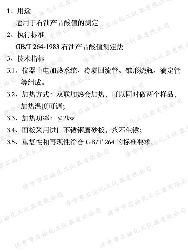 31   JSH3901ʯ�ͮa(ch��n)Ʒ��ֵ�y(c��)����.jpg