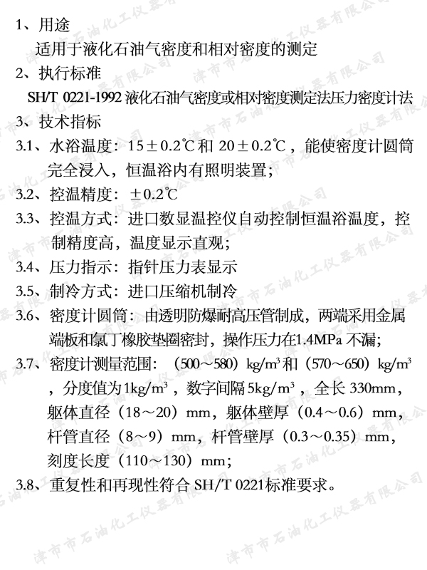 33   JSY0202Һ��ʯ�͚��ܶȜy����.jpg