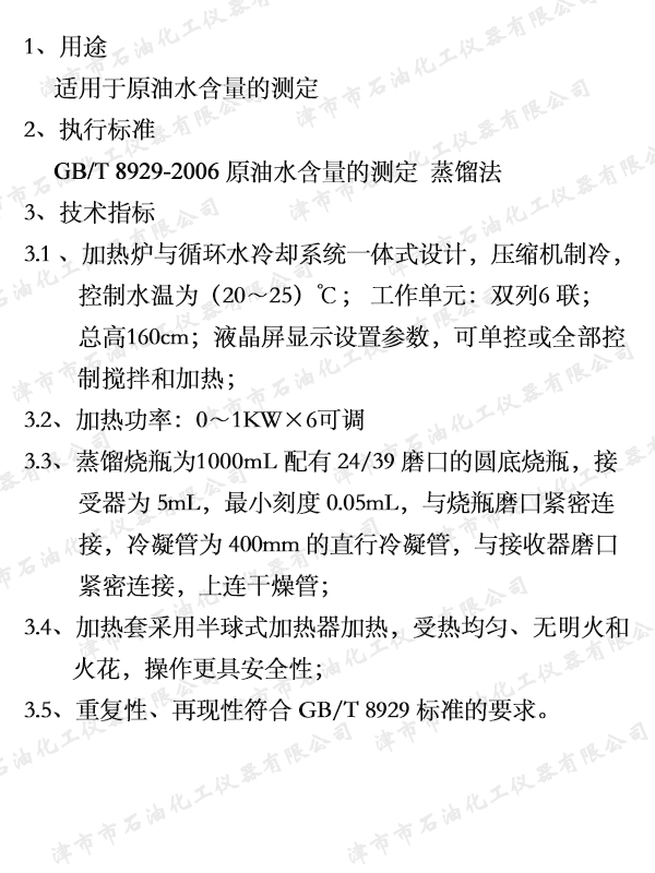 35   JSH3204ԭ��ˮ�����y����.jpg