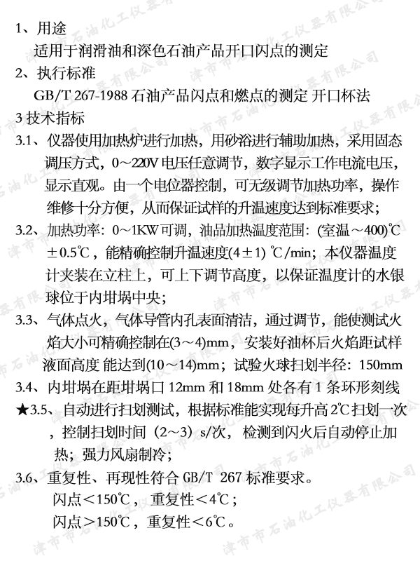 50   JSH3801 ʯ�ͮa(ch��n)Ʒ�W�c(di��n)�y(c��)���x.jpg