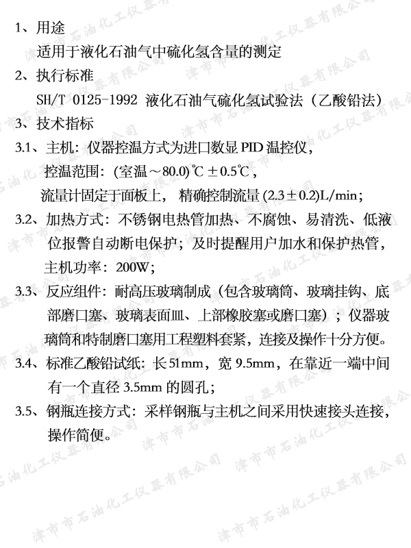 52   JSY0502 Һ��ʯ�͚��򻯚�y(c��)���x.jpg