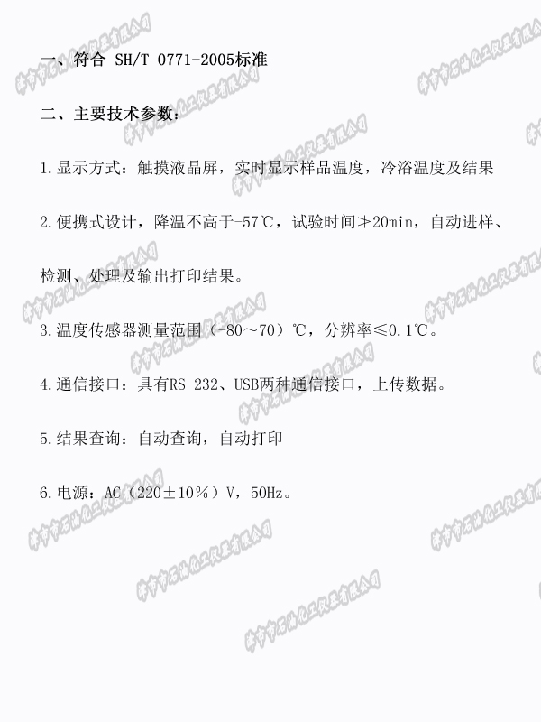 G:\������\2025��Ͷ��(bi��o)�ļ�\4.24һ����ϻ��(y��n)Ӌ(j��)��?j��)x���O(sh��)���ُ(g��u)�(xi��ng)Ŀ\һ����ϻ��(y��n)Ӌ(j��)��?j��)x���O(sh��)���ُ(g��u)�(xi��ng)Ŀ����ُ(g��u)��1���И�(bi��o)����\�Y��\�a(ch��n)Ʒ�������(y��)\���g(sh��)����(sh��)�DƬ\JSR0810 .jpg