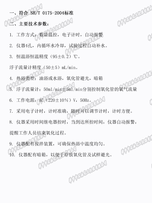 G:\������\2025��Ͷ���ļ�\4.24һ����ϻ��Ӌ���x���O���ُ�Ŀ\һ����ϻ��Ӌ���x���O���ُ�Ŀ����ُ��1���И˹���\�Y��\�a(ch��n)Ʒ�������\���g����(sh��)�DƬ\JSR0502 .jpg