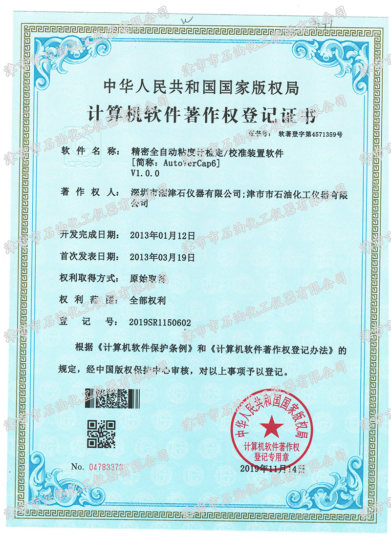 ܛ��������(qu��n)�C��-����ȫ�Ԅ�(d��ng)ճ��Ӌ(j��)�z��/У��(zh��n)�b��ܛ��