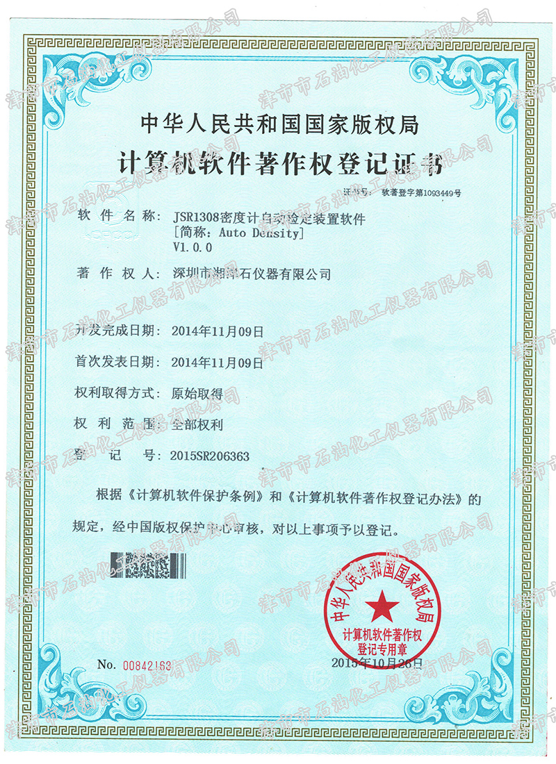 ܛ��������(qu��n)��ӛ�C��-JSR1308�ܶ�Ӌ(j��)�Ԅ�(d��ng)�z���b��ܛ��